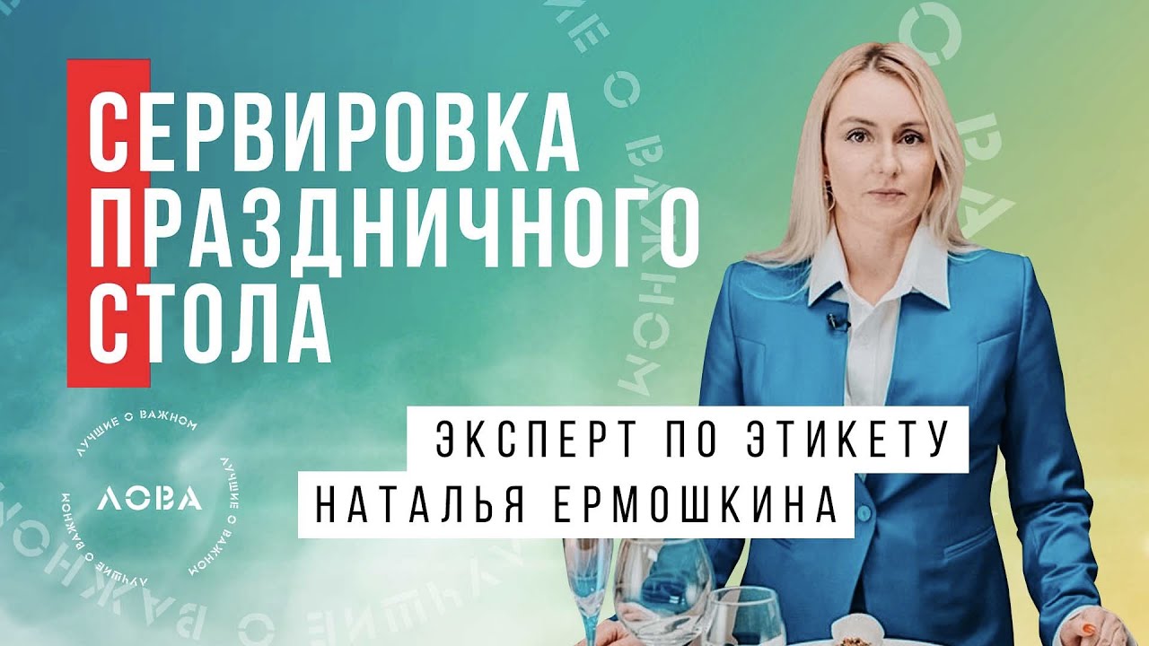 Праздничный стол за 5 минут/ Сервировка стола на Новый год и Рождество