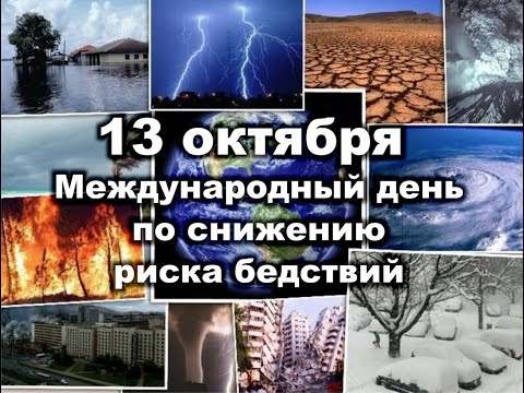 ЧУДЕСА ПЛАНЕТЫ ЗЕМЛЯ. Стихийные бедствия и природные катастрофы