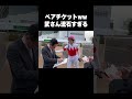【流石すぎる🤣】#武豊騎手 #武藤調教師 に武豊40年特別展のペアチケットをプレゼント