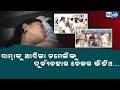 ତେଜିଲା ବିବାଦ: ତିଖିରି ସରପଞ୍ଚଙ୍କ ପାଇଁ ବାହାରିଲା ଜିଲ୍ଲା ସରପଞ୍ଚ ସଂଘ.. || CHAMELI OJHA || VIRAL NEWS ||