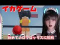 【Roblox】初めてのロブロックスでイカゲームに挑戦?!