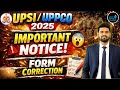 UPSI AND UPPCO Bharti Board BIG Notice Out | OMR Syllabus Correction | यूपी दरोगा भर्ती बड़ी अपडेट ?