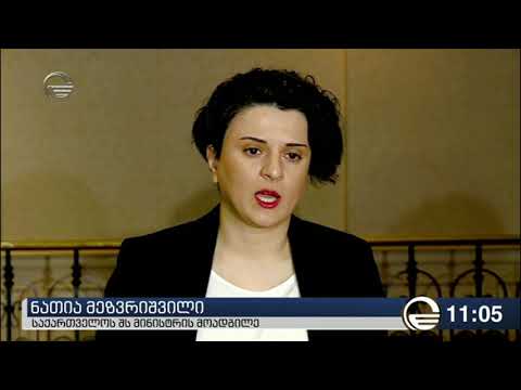 ადამიანის უფლებათა დაცვის დეპარტამენტის მანდატი გაფართოვდა