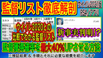 ウイイレアプリ 監督更新時間 تحميل Download Mp4 Mp3 ウイイレアプリ 監督更新時間 تحميل Download Mp4 Mp3