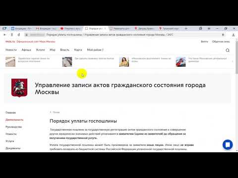 Как и где дешевле проставить Апостиль на документ, выданный ЗАГСом Москвы
