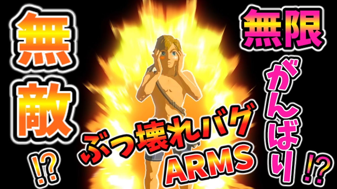 Game-Breaking! What is the 