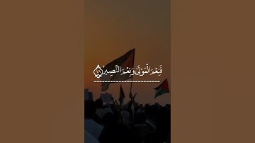 من سورة الحج بصوت أحمد خضر "وأعتصموا بالله "|| ألوان الطيف السبعة