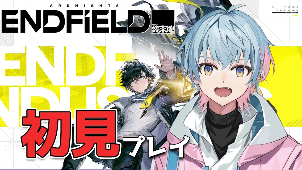 【 アークナイツ：エンドフィールド 】40連でギルベルタ確保した！【初見プレイ】