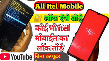 itel mobile ka lock kaise tode | itel phone ka lock kaise tode | itel ka lock kaise tode | itel lock