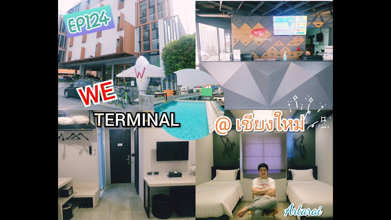 EP.124 รีวิวโรงแรม We Terminal @Chiang Mai ใกล้สนามบินเชียงใหม่/เซ็นทรัล  แอร์พอร์ต & ถนนคนเดินวัวลาย - YouTube