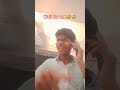 दो रुपए चुरा कर भाग गया #funny🤣 #comedy #shorts...