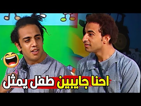 ده انا لو جبت ابن اختي هيمثل احسن منك وربنا مش هتبطل ضحك من علي ربيع لما خرج عن النص بسبب اوس اوس