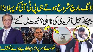 PTI Long March | Govt’s Surprise Move | Sohail Afridi’s Disqualification? | Amir Muqam's Revelations