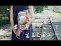 エモい雰囲気vsごまかしきれない下ネタ