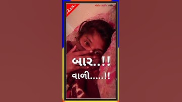 New timli status video 2024 || Sandip Rathava New Status video 2024 || Gujarati timli status video