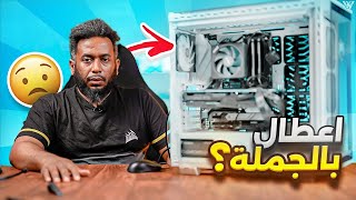 لاتصلح جهازك |  حلقة رقم 217 وش السبب؟