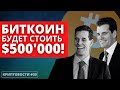 Биткоин $24000 |  Ethereum Туземун | HODL 7 лет | IPO Coinbase