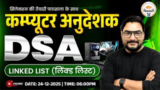 Computer Instructor 2025 | DSA Class | Linked List |  Preparation for Exam | Online Classes