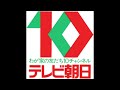 テレビ朝日OP CL ジョイナス 音質改善できてるかもver 