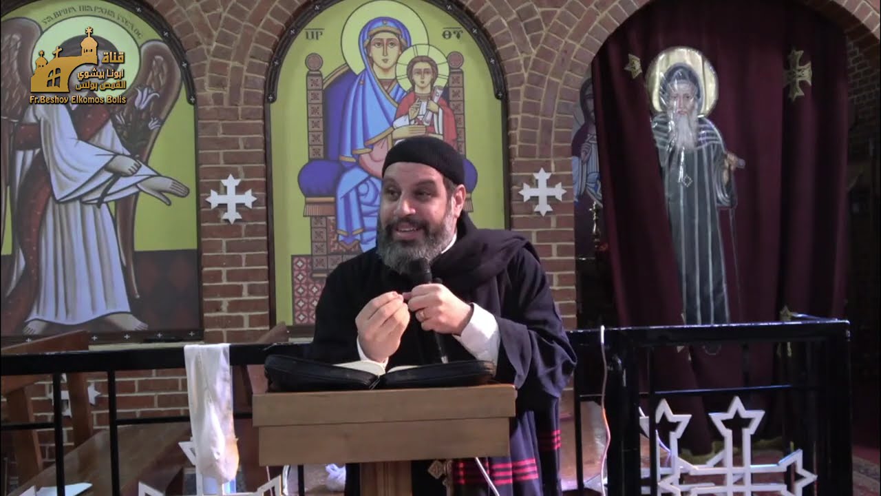 اَلصِّدِّيقُ🌴كَالنَّخْلَةِ🌴يَزْهُو | ابونا بيشوى القمص بولس