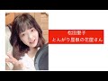 【松田聖子】とんがり屋根の花屋さん【歌ってみた】【アカペラ】