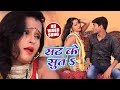    s  sat ke suta  raju yadav   bhojpuri song  2018