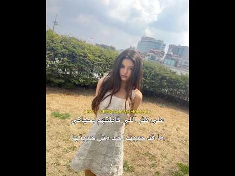 تحبين ريو حتنى دانييل لريو وبس ريميز فجريما اطلق دو FOLLO LIKE EXPLORE KPOP WOW F 