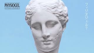 Physiogel 敏感肌 30S