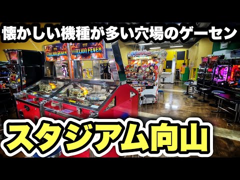 Introducing hidden arcades where you can find extremely rare