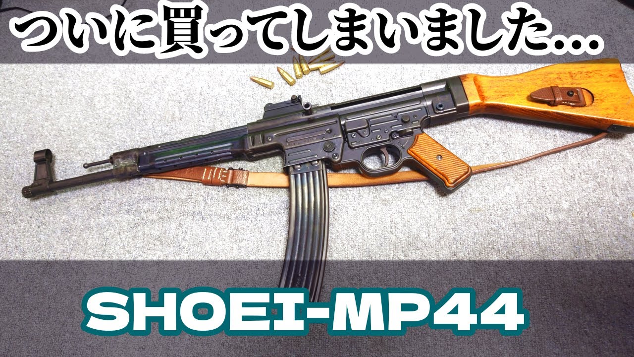開封】ついに憧れの高級モデルガンを購入してしまいました