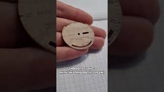 Циферблат ракета мультикалендарь (колледж) номер 417.