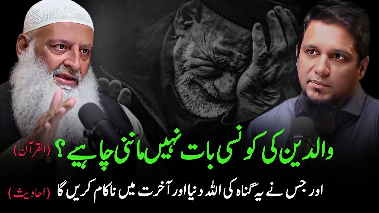 And Such People Will Fail In This World And The Hereafter [Hadith] || Muhammad Ali Youth Club