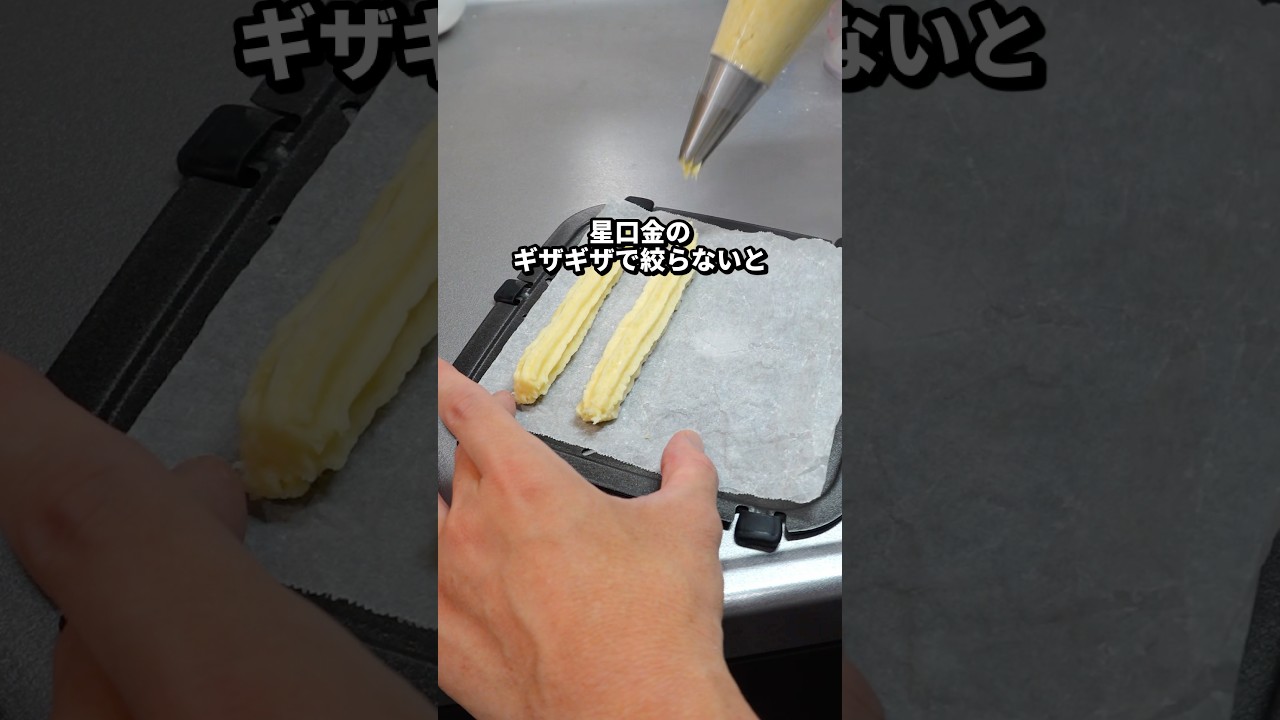 TEMUのノンフライヤーでヘルシーチュロス作ってみた　https://app.temu.com/k/gzkm0tkrse7 #PR #TEMU #TEMUfinds #temu購入品紹介