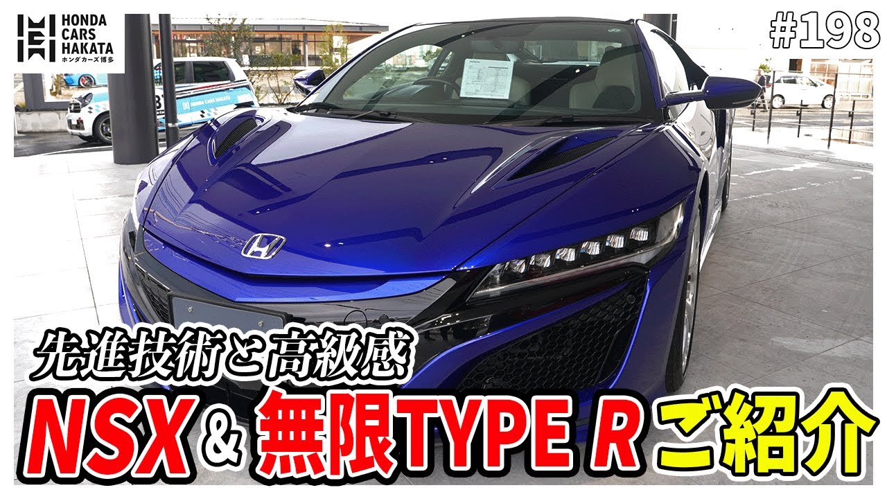 高級　2021年製　245/35R19 1本　NSX  M3 伝説のNSXと無限仕様タイプR！究極の車を特別紹介します！ - YouTube