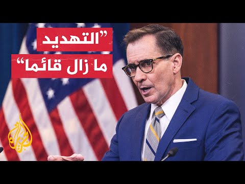 البنتاغون التهديد ضد كييف لا يزال قائما ويجب ألا نخدع بمزاعم الكرملين