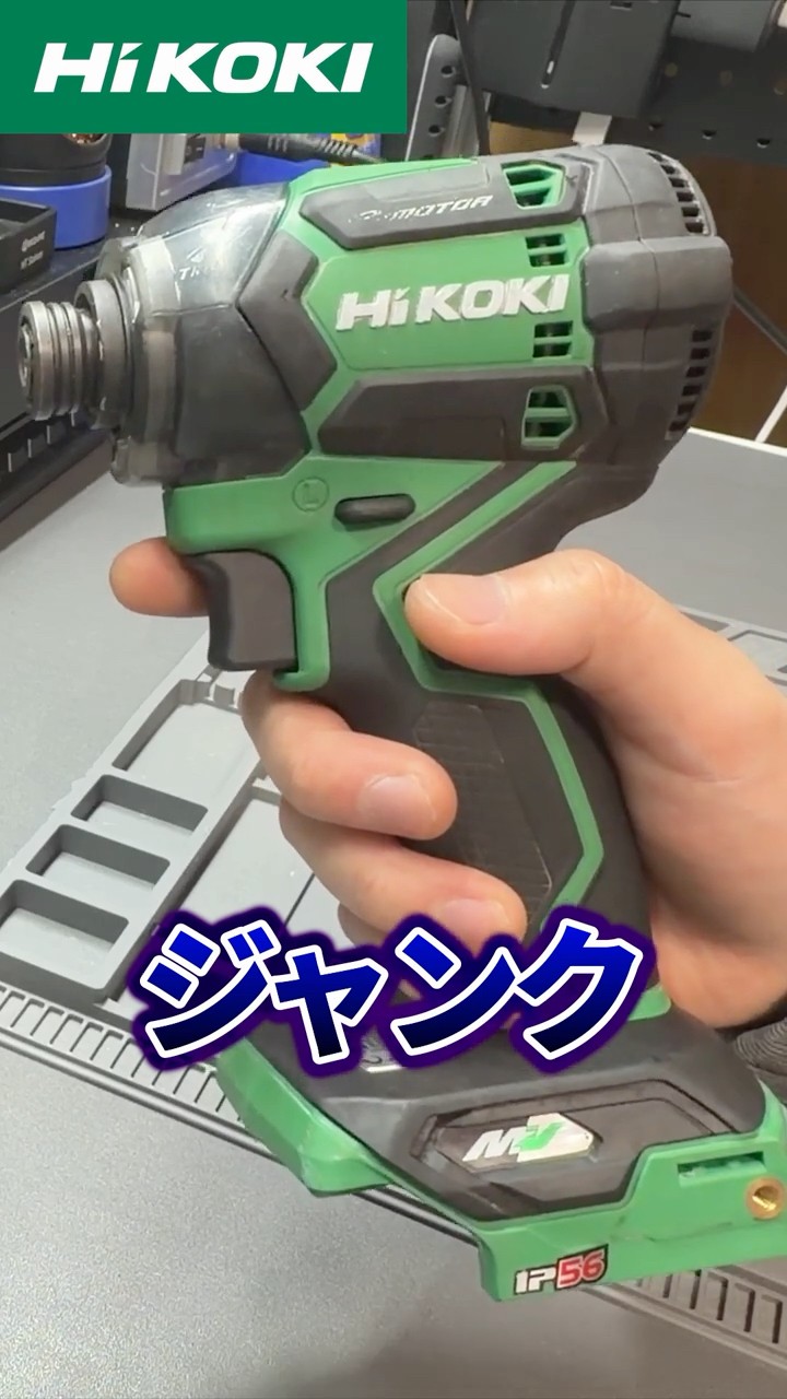 Repairing a HiKOKI Impact Driver bought at a flea market
