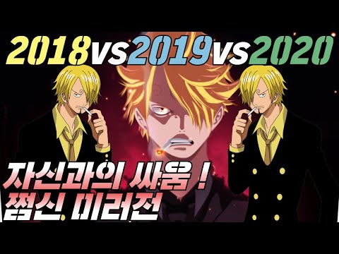 2018쩜신vs2019쩜신vs2020쩜신 <strong>미러전</strong>
