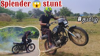 Wheeling Tips In Tamilon Low Cc Bikes  Explanation  Family tamil stunt