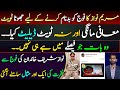 Maryam Nawaz's false Tweet to Malign Pak Army || Justice Qazi Faez Isa case || Siddique Jaan