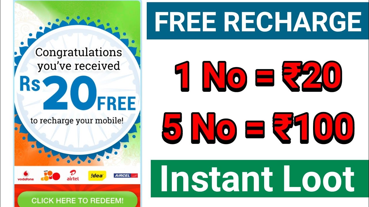 ₹20 Free Recharge Instant🔥Unlimited Trick!! Limited Period Offer 2018