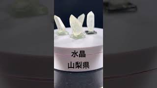 クォーツ 水晶 山梨県 TM-731【レタパライト可】 | つぐこみねらるず