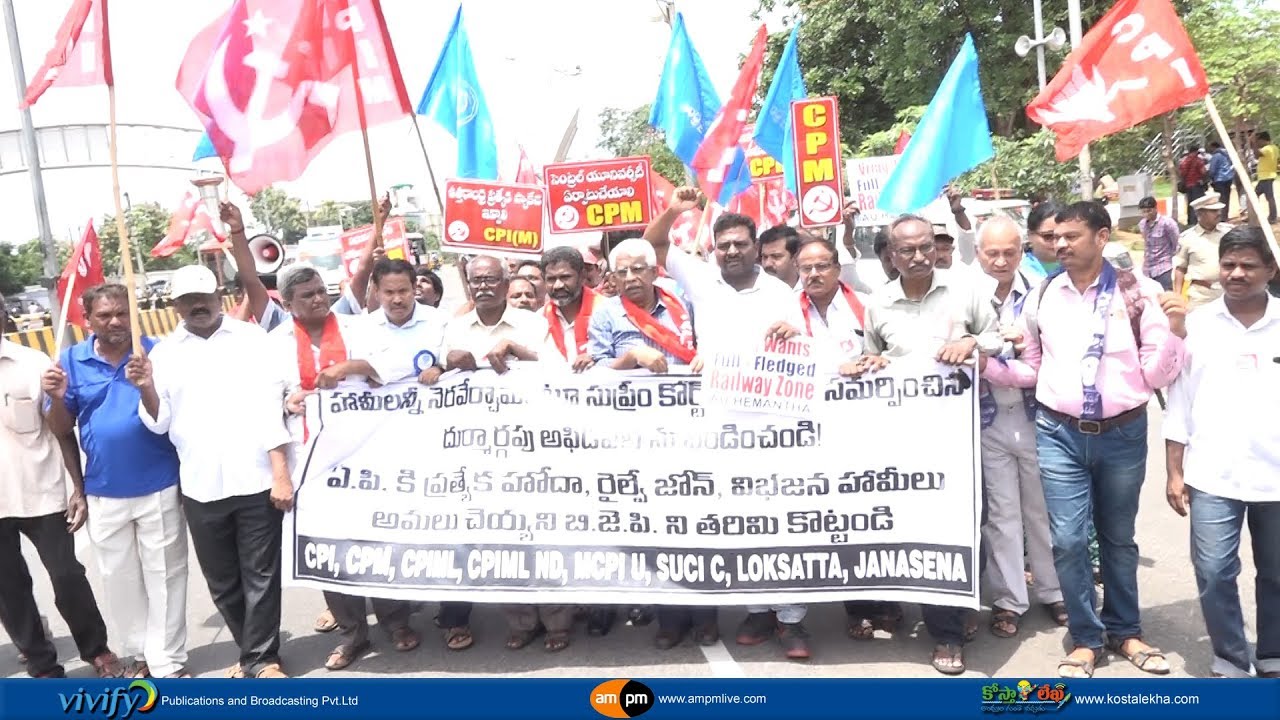 All Parties Dharna For Implementation of Vibhajana Hameele - YouTube