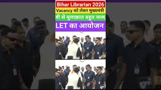 Bihar Librarian Vacancy 2025 #shortsfeed #viralvideo #reels #trending #like #let #letnews