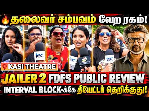 Jailer 2 FDFS Review | 🔥 அந்த Interval Block… Goosebumps Guarantee! | Public Review | Rajinikanth