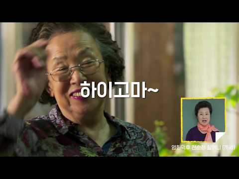 76세 할머니가 소개하는 카카오페이지 무비데이