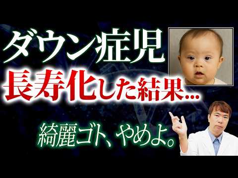 ダウン症の寿命が延びて初めてわかった、アルツハイマーの現実