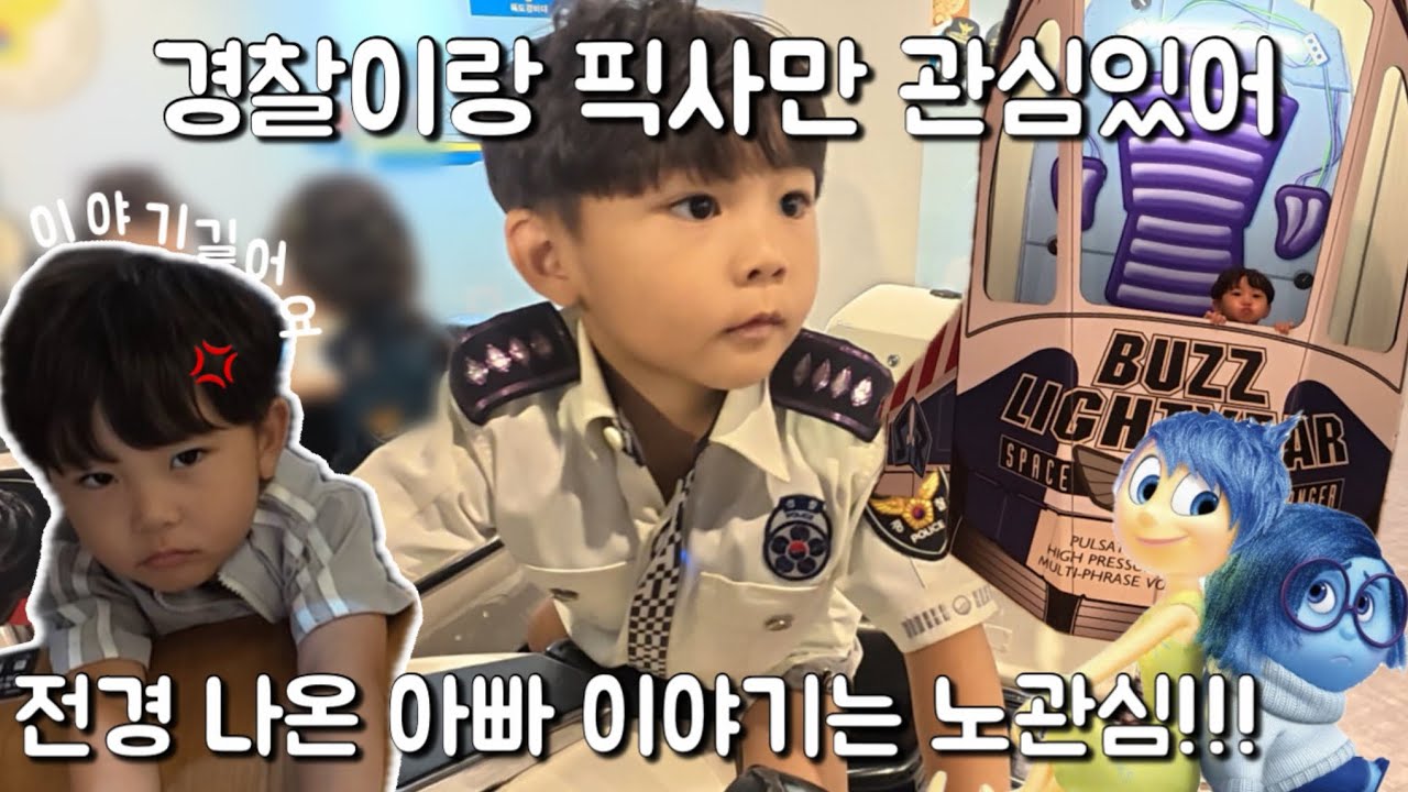 서울 비오는날 아이와 가기좋은 장소 - 경찰박물관, 픽사전시회!!雨の日韓国ソウル旅行✈️🇰🇷ピクサー展示会、警察博物館[日韓夫婦 한일부부]