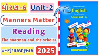 Std 6 English | Sem 1 | Unit 2 | Manners Matter | New Textbook | Reading The boatman and the scholar
