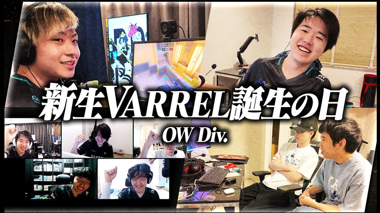 KRメンバーを2名迎えた新生VARRELの初戦に密着！ゲハでの様子やKR2名から見たVARRELの印象・試合の感想【VARREL Vlog】