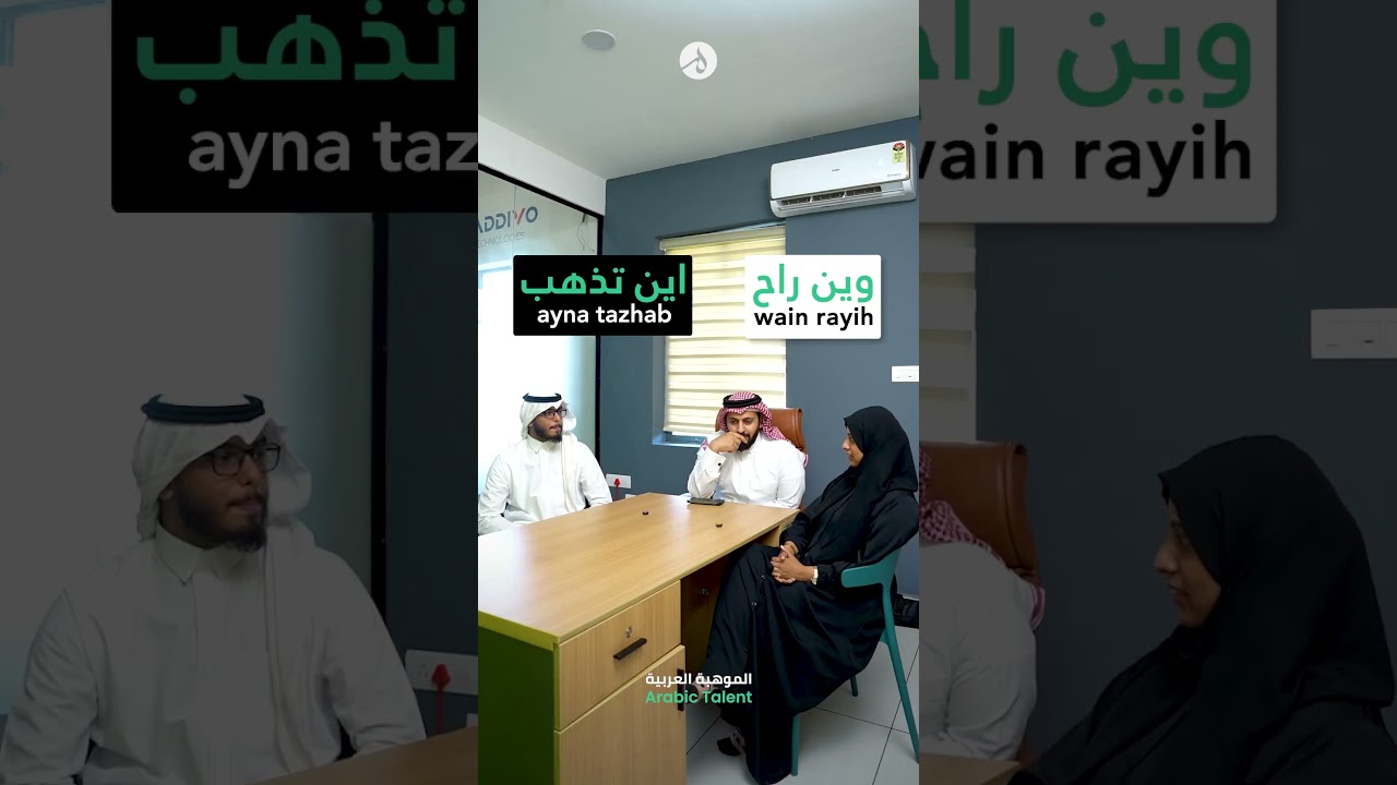 The difference between FUSHA and AMMIYA | Learn Arabic | Best Spoken Arabic Academy in GCC